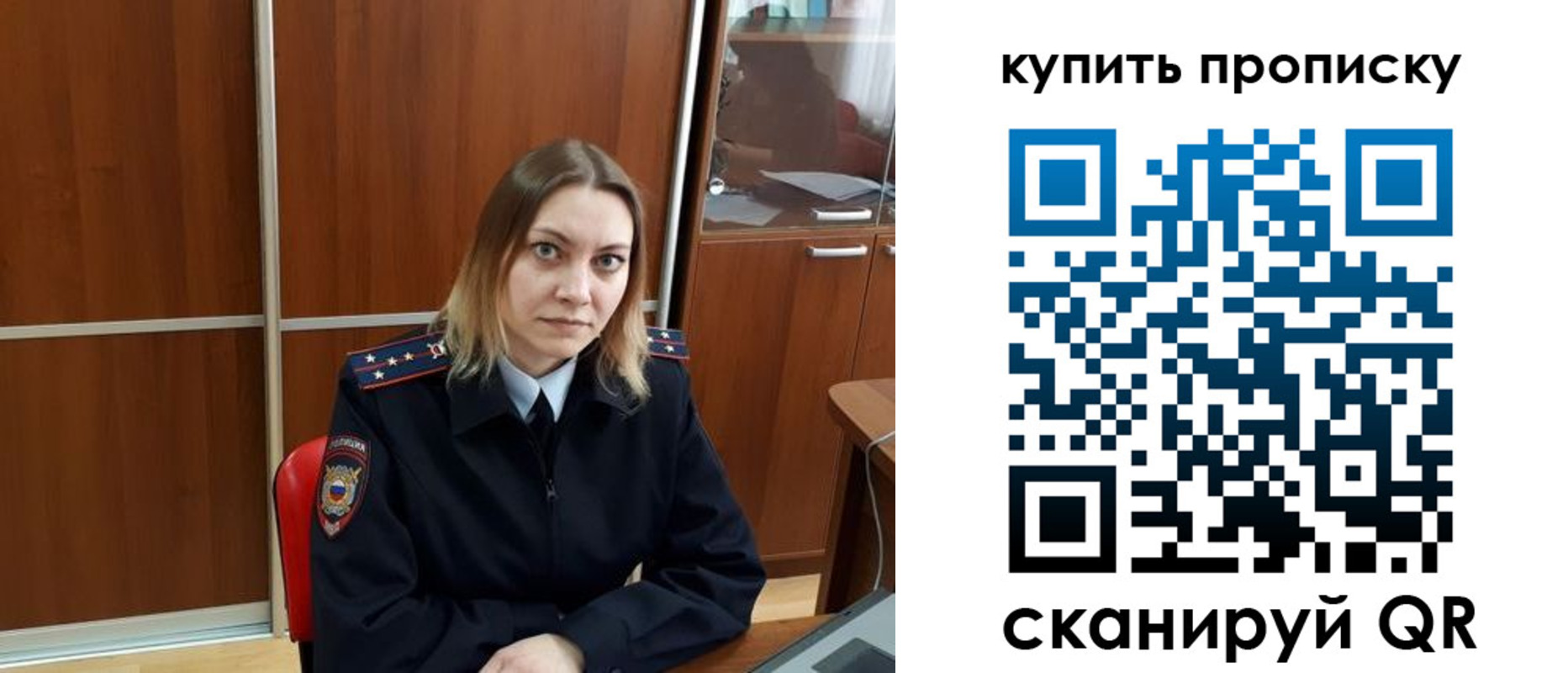 прописка регистрация в Пионерском