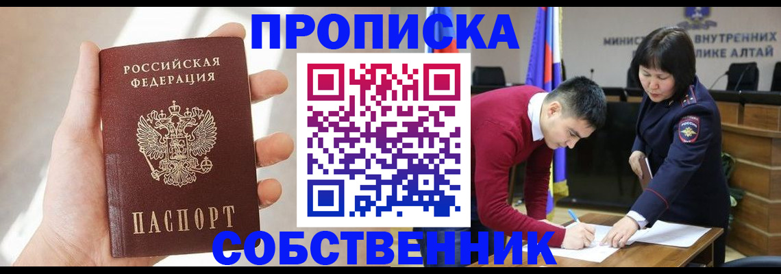 найти адрес прописки в Пионерском
