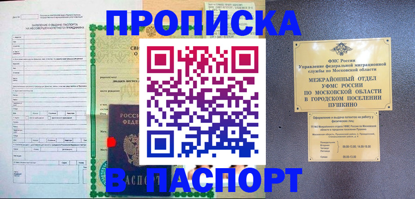 миграционный учет в Пионерском