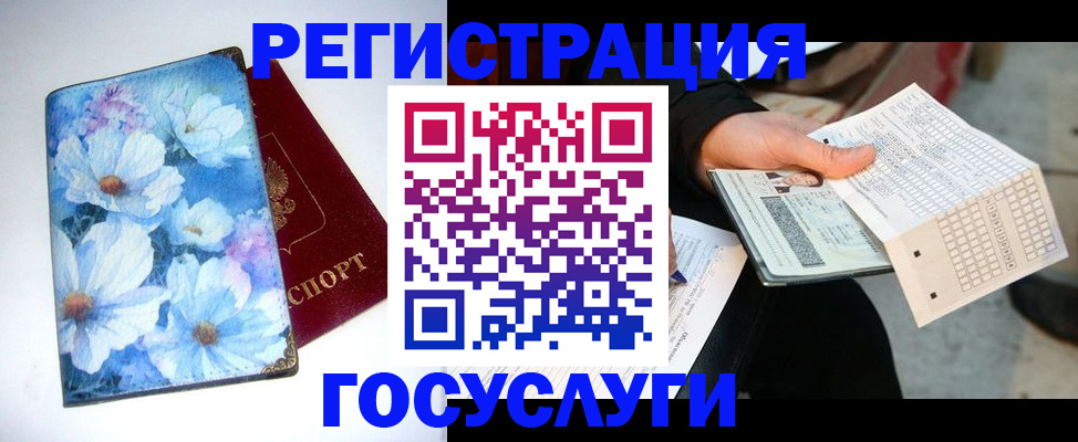 регистрация для школы в Пионерском