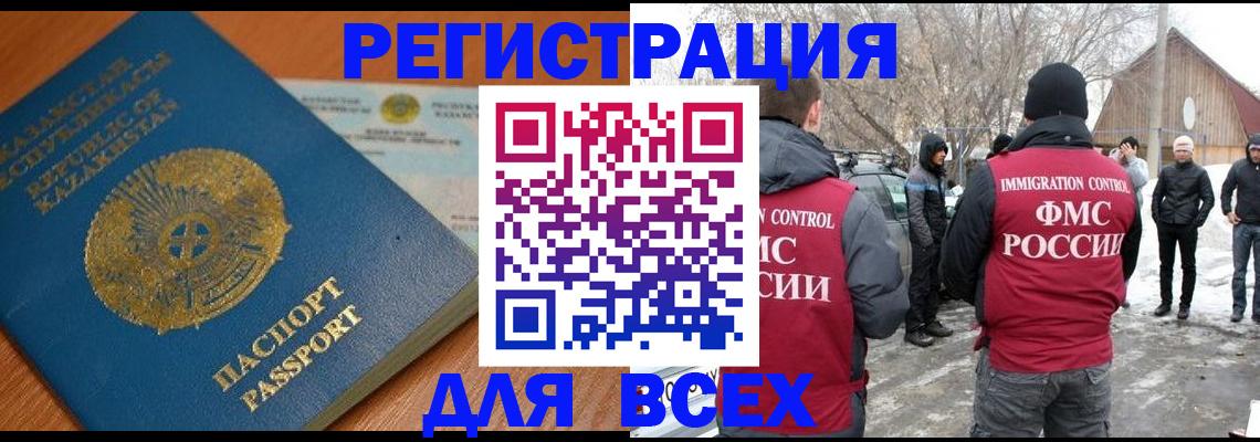 временная регистрация для школы в Пионерском