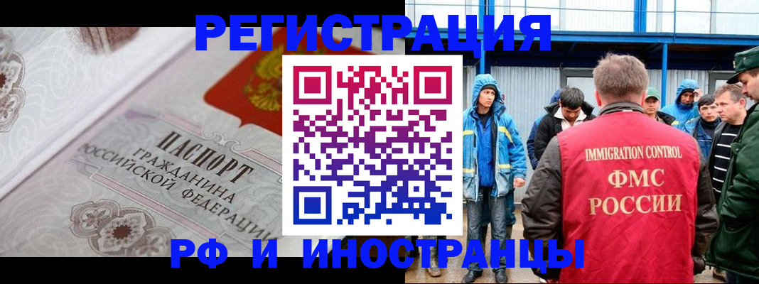 временная регистрация собственник в Пионерском